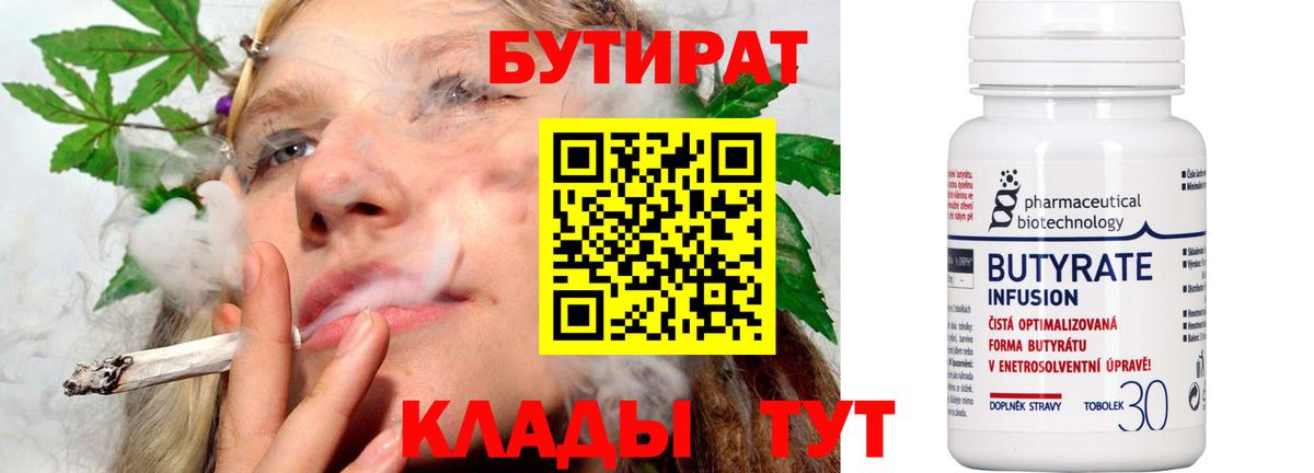 Коряжма  Бутират вода  Вход с VPN 