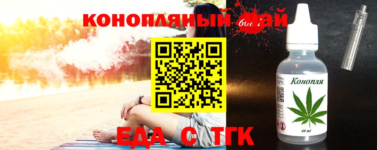 Еда ТГК марихуана  Вход с VPN  Коряжма 