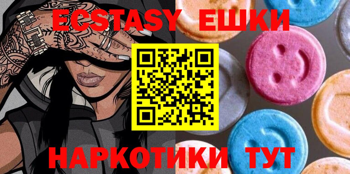 Экстази DUBAI  Ecstasy  Коряжма  KRAKEN зеркало  Вход с VPN  Экстази Philipp Plein 