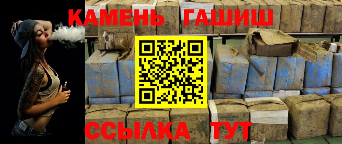 Коряжма  ГАШ гашик  купить   ГАШ hashish  Вход с VPN 