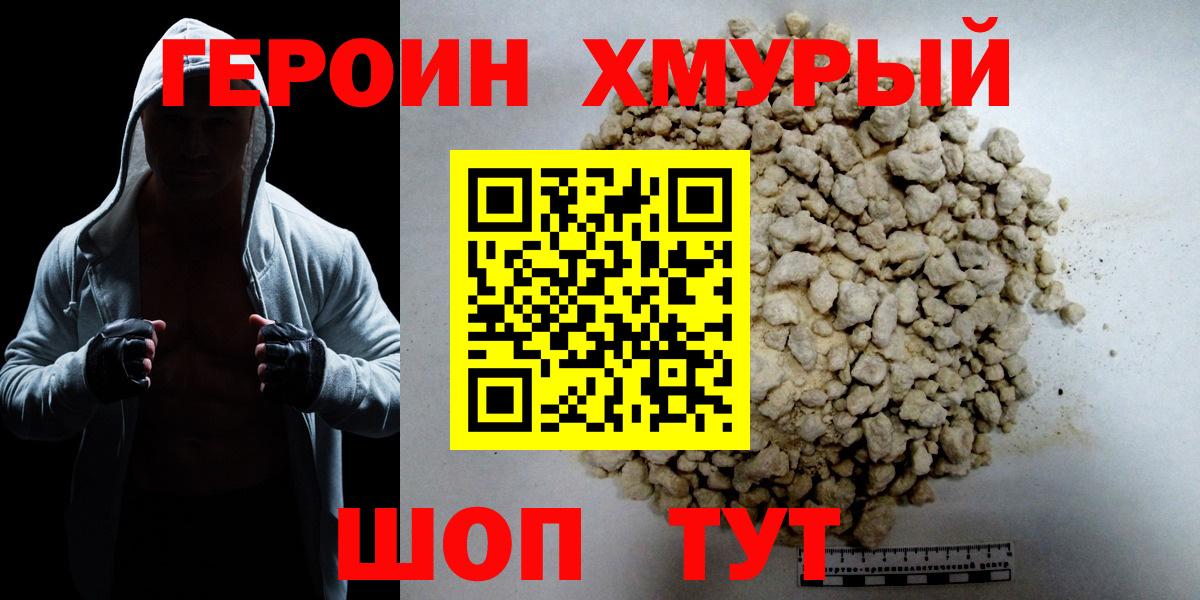 ГЕРОИН VHQ Коряжма