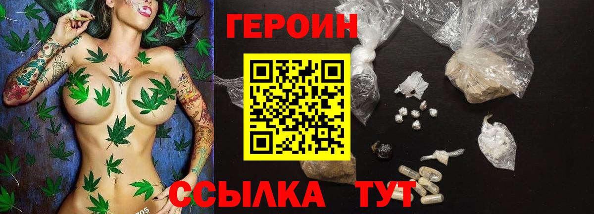 Коряжма  ГЕРОИН VHQ  Вход с VPN 