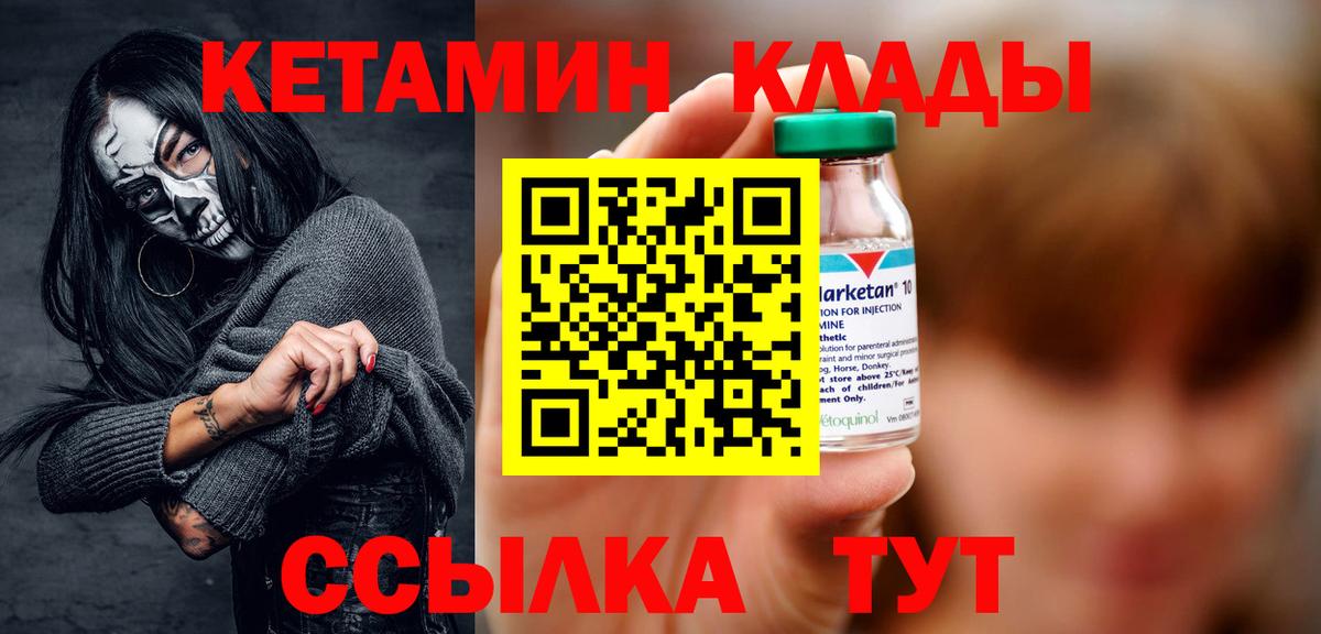 Кетамин VHQ  Вход с VPN  Кетамин VHQ  Коряжма 