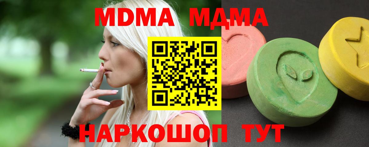 Коряжма  MDMA молли  MDMA Molly  Вход с VPN 
