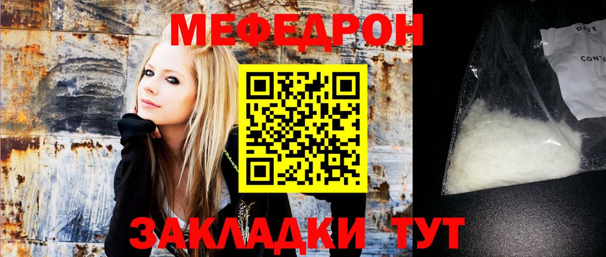 Коряжма  МЯУ-МЯУ  Мефедрон mephedrone  Вход с VPN  Мефедрон 4 MMC 