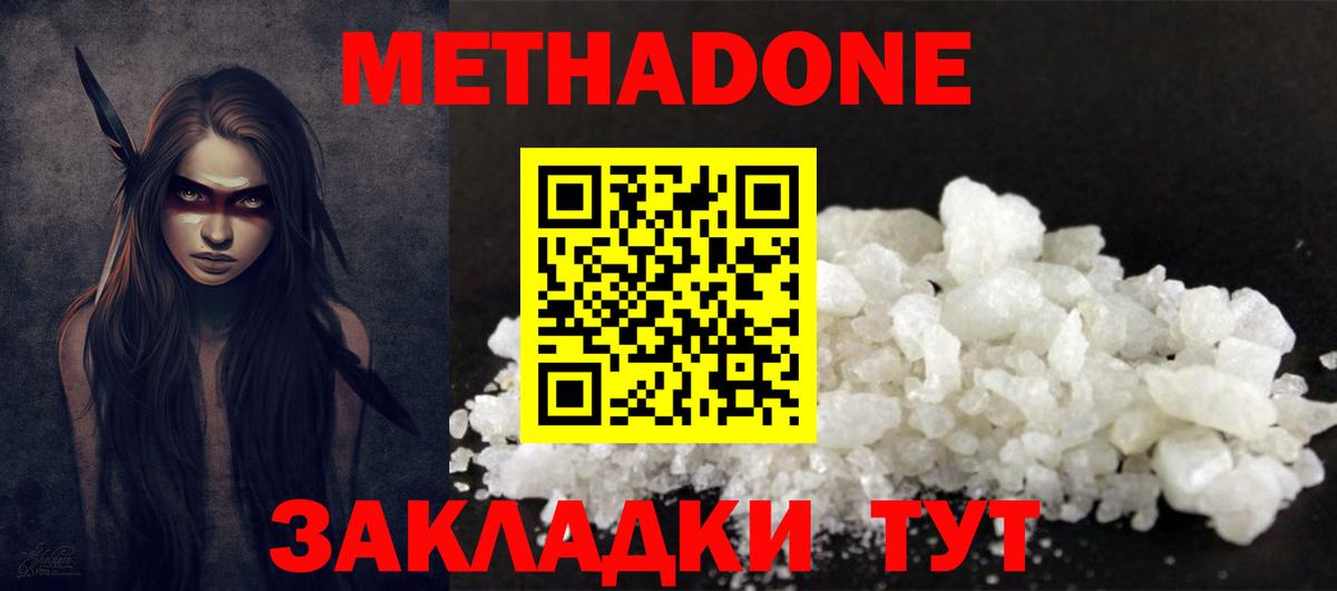 МЕТАДОН белоснежный  Метадон белоснежный  Вход с VPN  Коряжма 